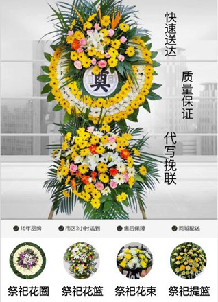 安徽亳州市蒙城县双涧镇花圈代送